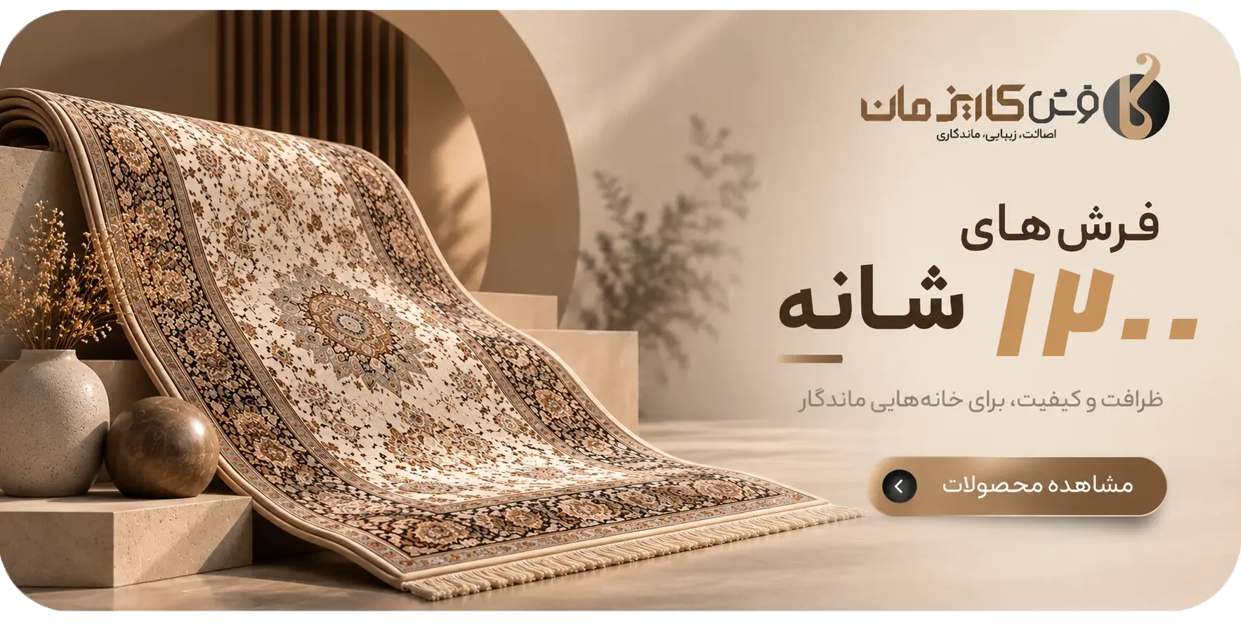 1200شانه