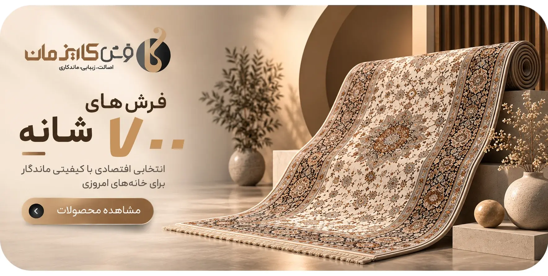 700شانه