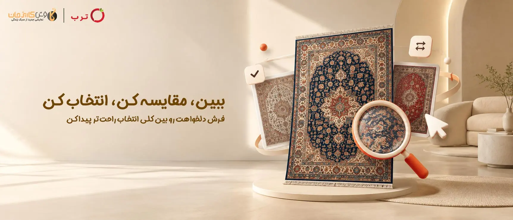 ترب